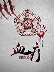 外乡人日记 下载