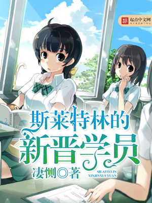 斯莱特林徽章