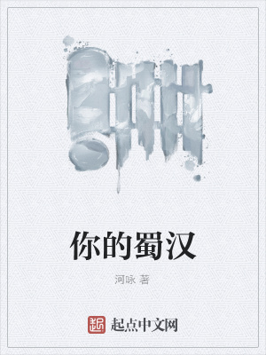 蜀汉在哪里
