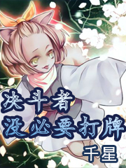 决斗者没有必要打牌