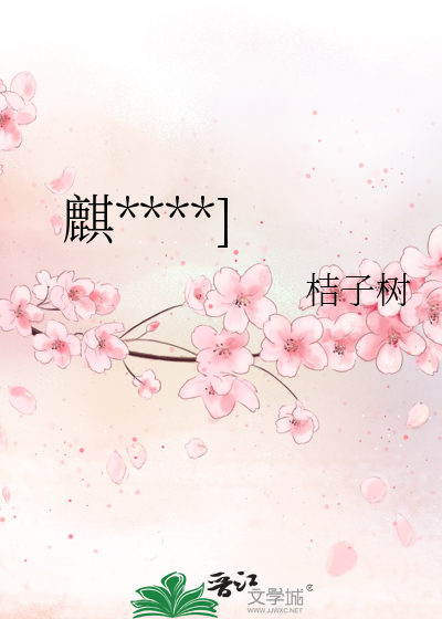 麒麟现代军文TXT下载