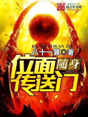 随身位面系统