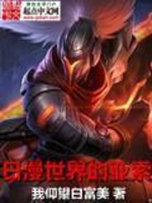 亚索的日本名