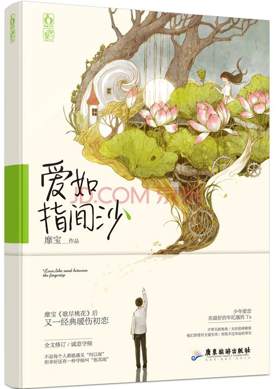 爱如指间沙安奕辰免费阅读