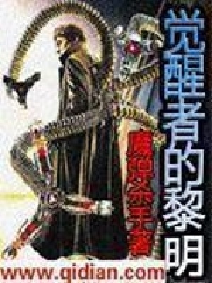 黎明觉醒jk