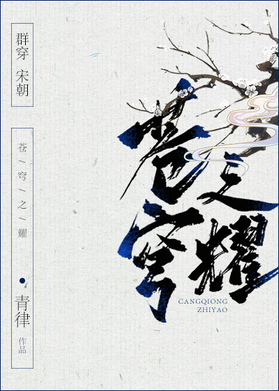 【群穿】苍穹之耀
