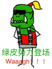 网络用语绿皮什么意思