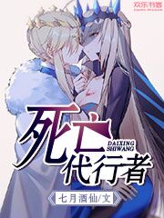死亡代言者