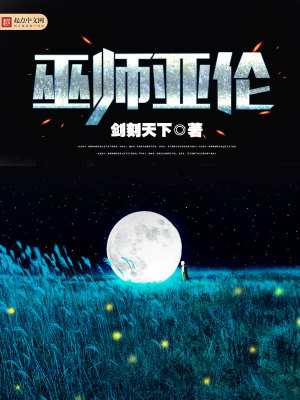 巫师 亚利安