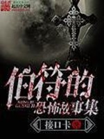伯符鸟是什么小说