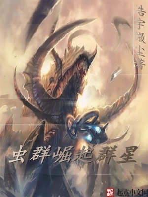 进化虫狡蛇