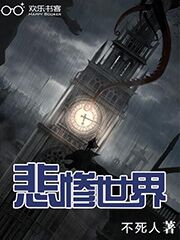 悲惨世界经典语录