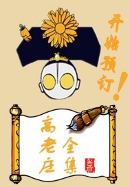 高老庄在哪个省