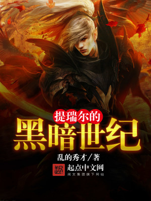 提尔瑞斯