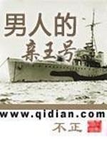 男人亲