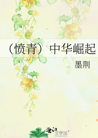 中华崛起1852