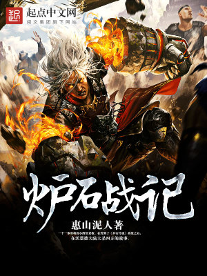 炉石战记排行榜