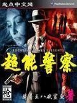 超能警察骑着王八砍鲨鱼