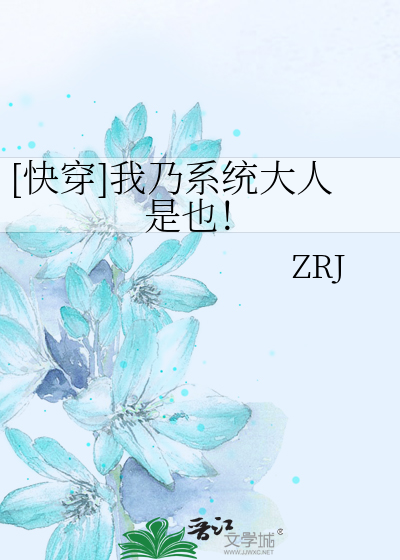 快穿系统之我乃反派