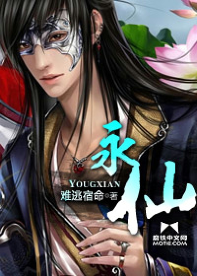 永仙名字寓意