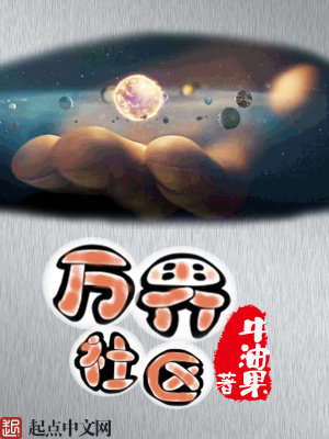 万界社区下载