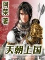 天朝上国,物产丰盈,本不必与外夷互通有无