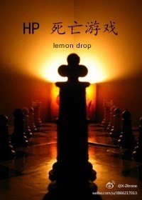 hp 死亡游戏