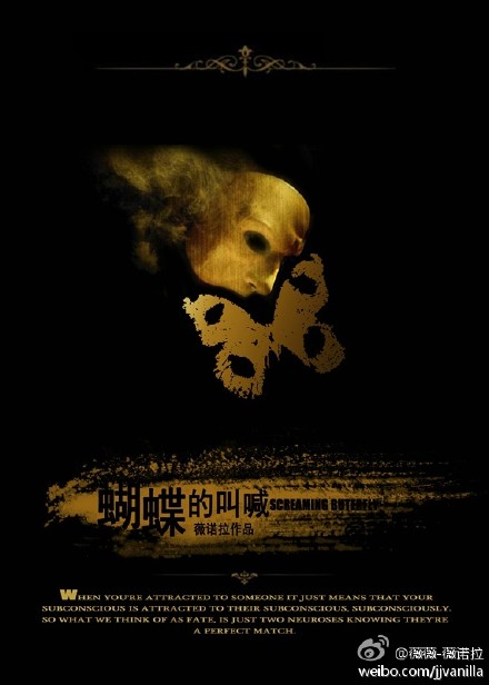 蝴蝶的叫喊讲的是什么内容