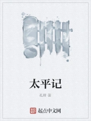 太平记小说