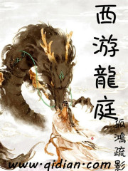 西游:龙皇