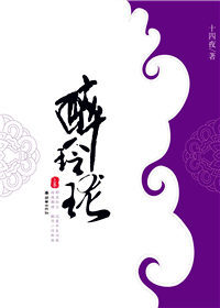 醉玲珑贴吧