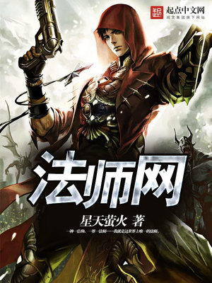 法师图片大全图片欣赏
