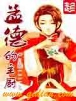 孟德怎么样