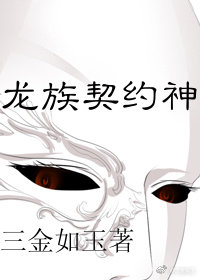 龙族契约神有cp吗