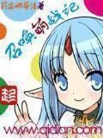 召唤萌战记三部曲分别是