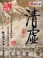 清虚洞
