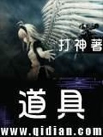 道具是什么意思