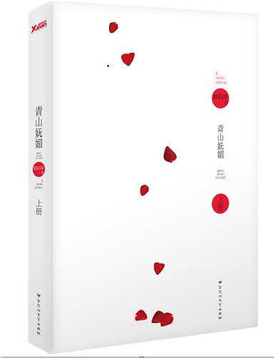 傲娇相公txt百度网盘