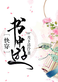 书中游[快穿]书评