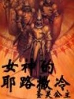耶路撒冷的女子