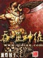 吞噬神徒百度百科