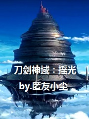 刀剑神域彼岸游境评价