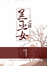 犬夜叉黑女巫哪一集