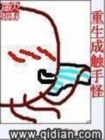穿越成触手怪的我