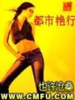 都市艳福行