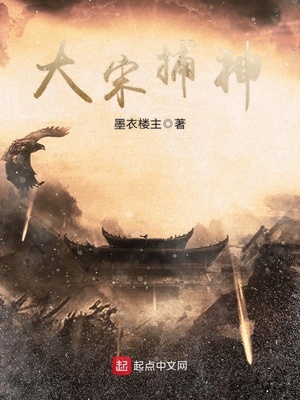 大宋捕神下载