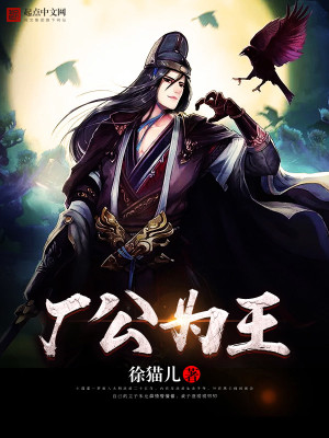 为王总公