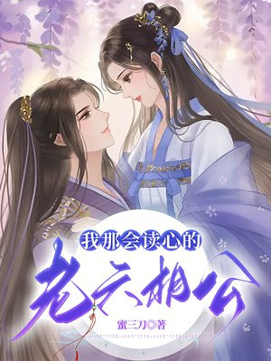 老祖宗她又美又飒免费全文