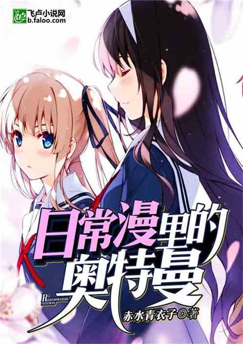 动漫画的奥特曼
