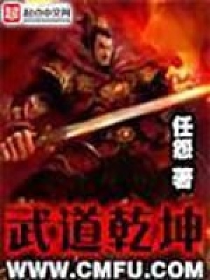 武动乾坤第6季免费播放全集